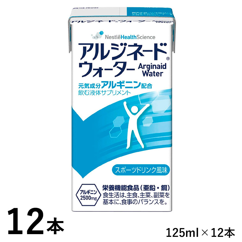 ネスレ アイソカル アルジネードウォーター 125ml×12本