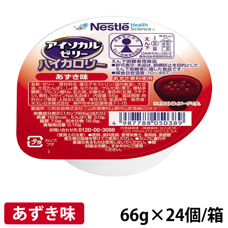 アイソカルゼリー ハイカロリー あずき味 66g(150kcal)×24個