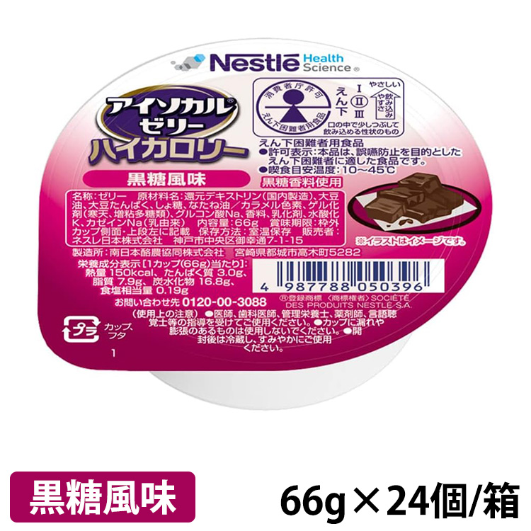 アイソカルゼリー ハイカロリー 黒糖味 66g(150kcal)×24個