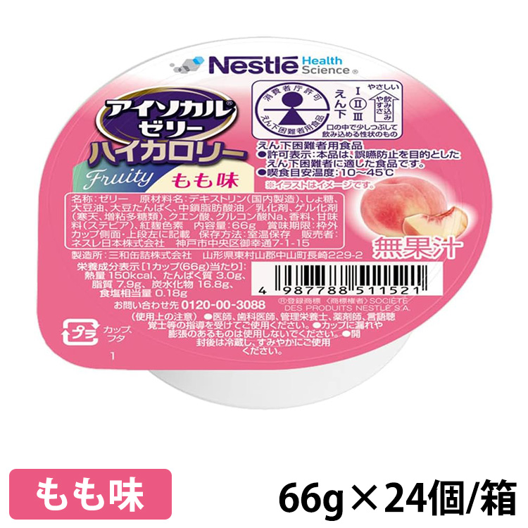 アイソカルゼリー ハイカロリー もも味 66g(150kcal)×24個
