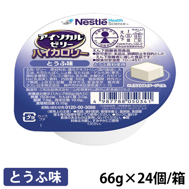 アイソカルゼリー ハイカロリー とうふ味 66g(150kcal)×24個