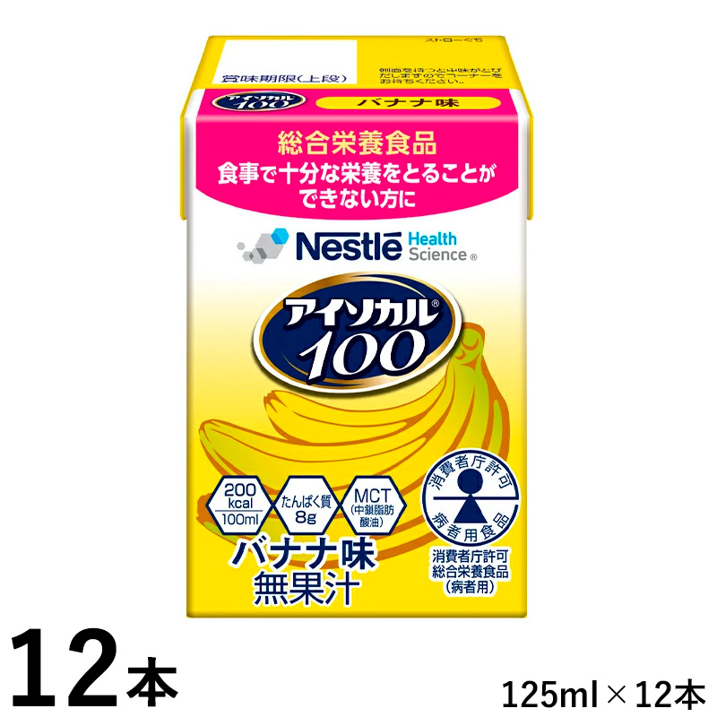 アイソカル100 バナナ味 100ml(200kcal)×12本