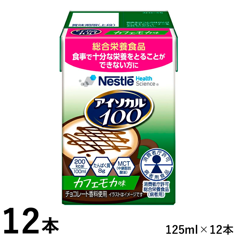 アイソカル100 カフェモカ味 100ml(200kcal)×12本