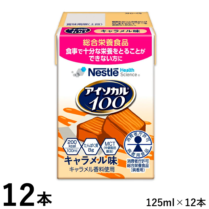 アイソカル100 キャラメル味 100ml(200kcal)×12本