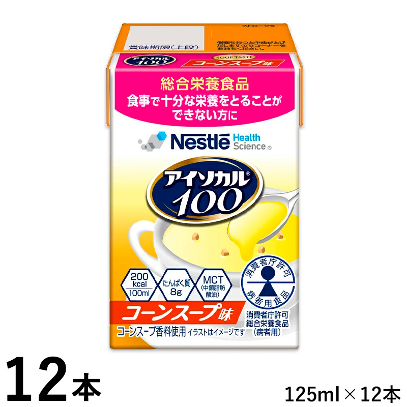 アイソカル100 コーンスープ味 100ml(200kcal)×12本