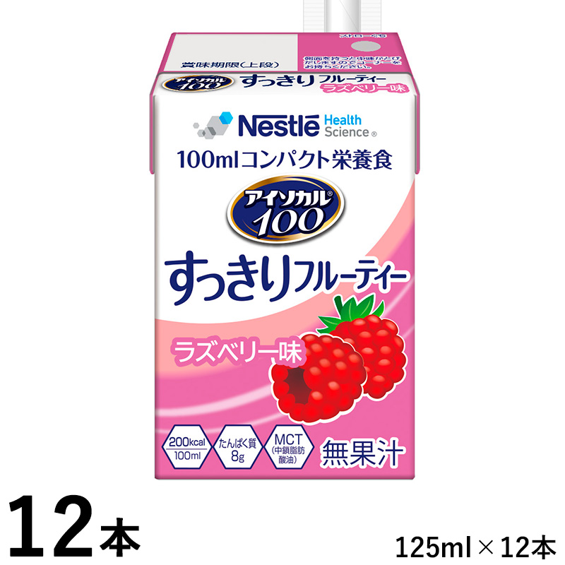 アイソカル100 すっきりフルーティー ラズベリー味 100ml(200kcal)×12本
