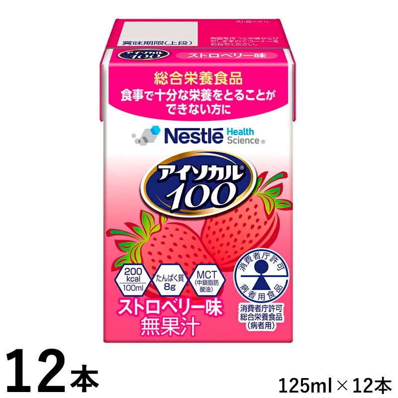 アイソカル100 ストロベリー味 100ml(200kcal)×12本
