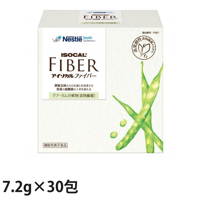 ネスレ アイソカルファイバー 7.2g×30包 【食物繊維(グアーガム分解物)含有食品】【機能性表示食品】