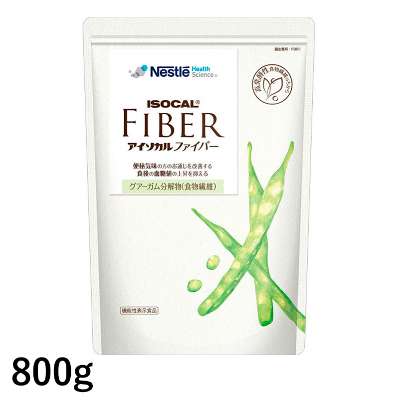 ネスレ アイソカルファイバー 800g 【食物繊維(グアーガム分解物)含有食品】【機能性表示食品】