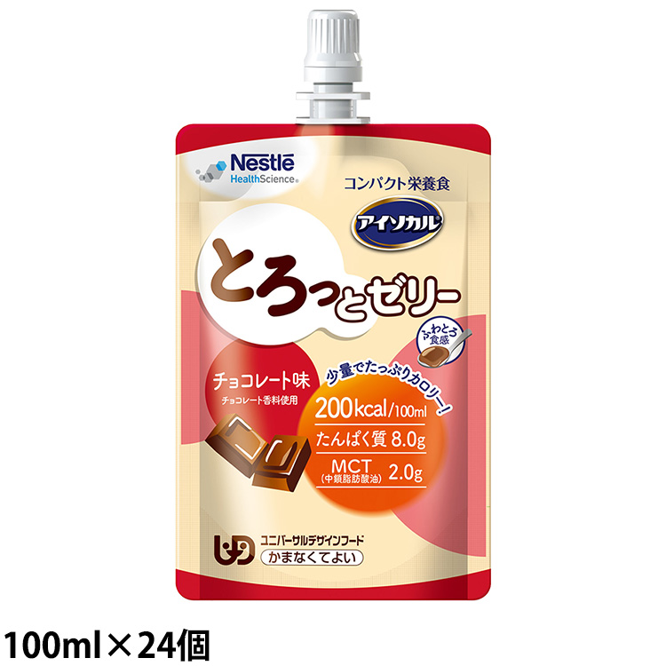 アイソカル とろっとゼリー チョコレート味 100ml×24個/ケース