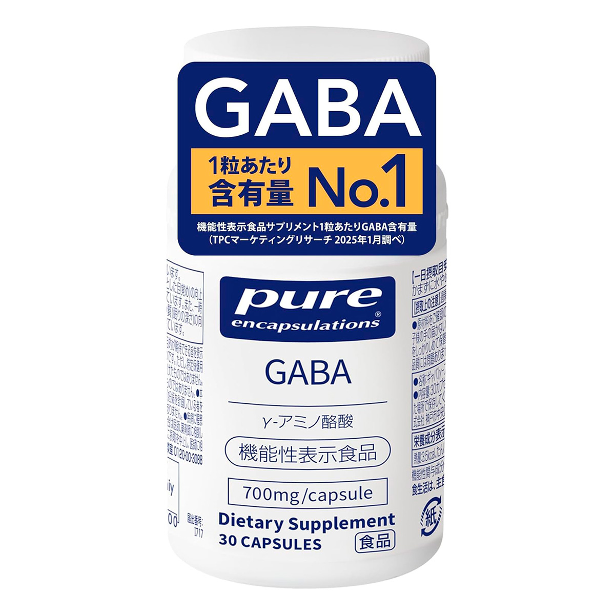 Pure GABA 30粒 30日分 睡眠サプリ 機能性表示食品 ギャバ ピュア エンキャプスレーションズ