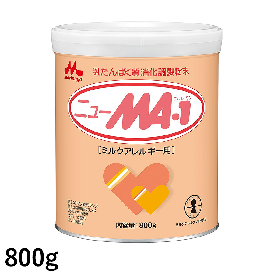 ニューMA-1 800g ミルクアレルギー用 森永乳業