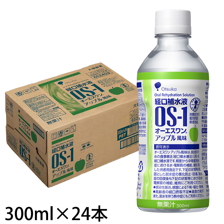 大塚製薬 OS-1 オーエスワン ペットボトル アップル風味 300ml×24本