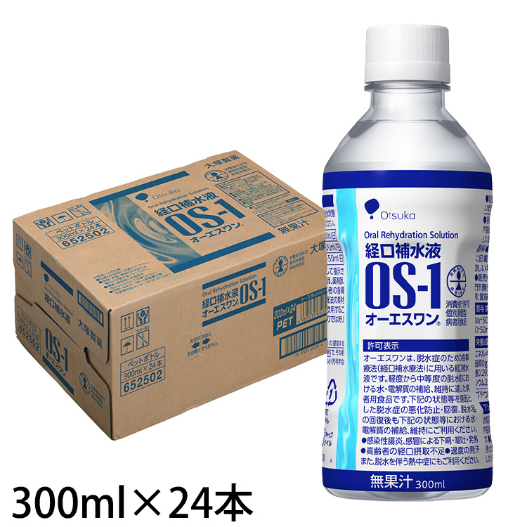 大塚製薬 OS-1 オーエスワン ペットボトル 300ml×24本