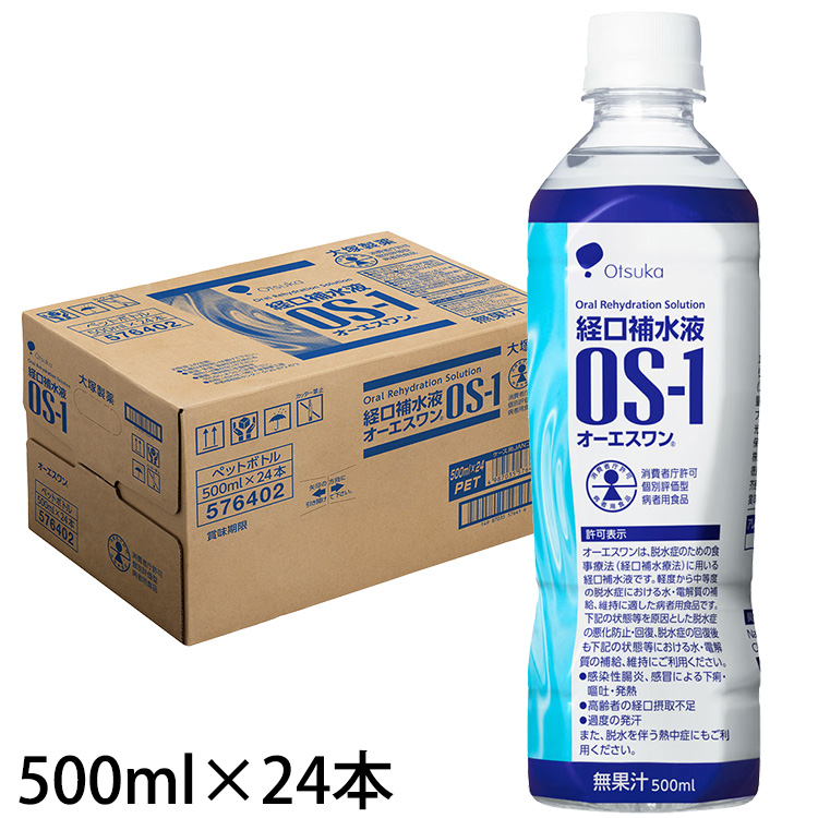 大塚製薬 OS-1 オーエスワン ペットボトル 500ml×24本