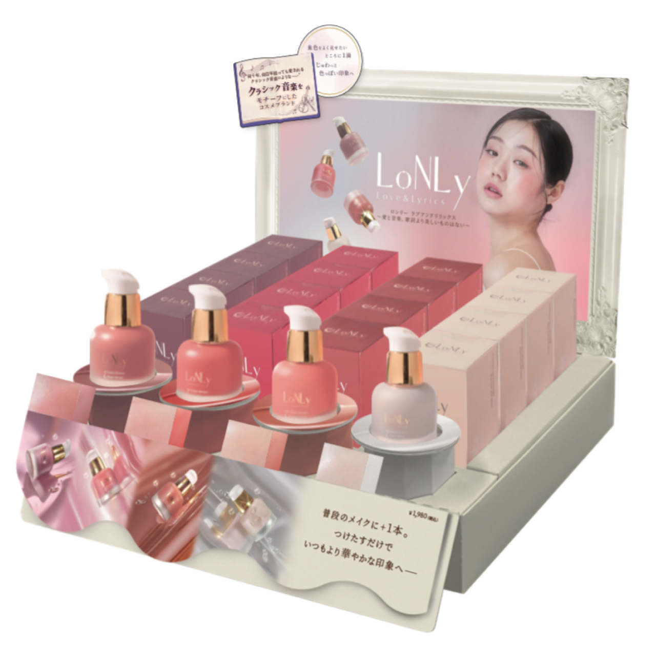 【販促物】LoNLy 3S カラーセラム