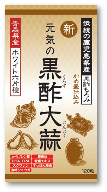 《新》元気の黒酢大蒜　120粒