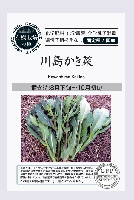 川島かき菜