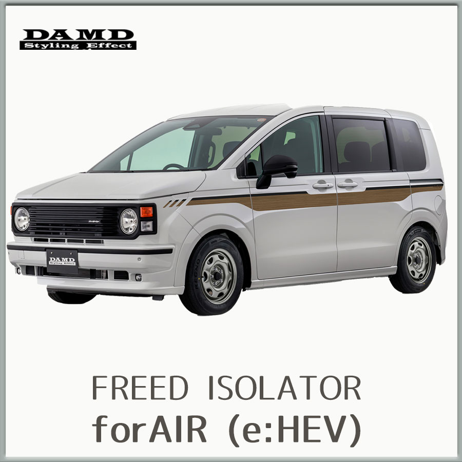 『FREED  ISOLATOR for AIR (e:HEV) 』【DAMD】