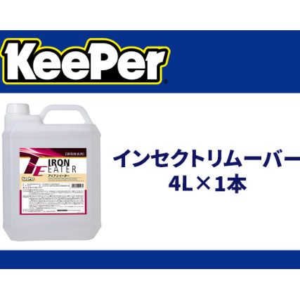 【KeePer】ｲﾝｾｸﾄﾘﾑｰﾊﾞｰ4L×1本