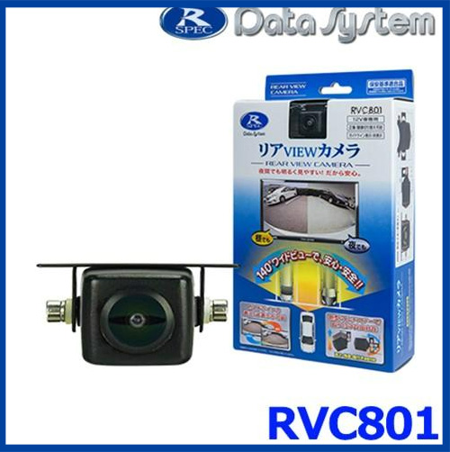 リアVIEWカメラ RVC801