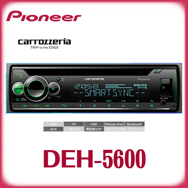 【取寄品】【carrozzeria】DEH-5600　1DIN 《Bluetooth(R)CDオーディオ》パイオニア/カロッツェリア