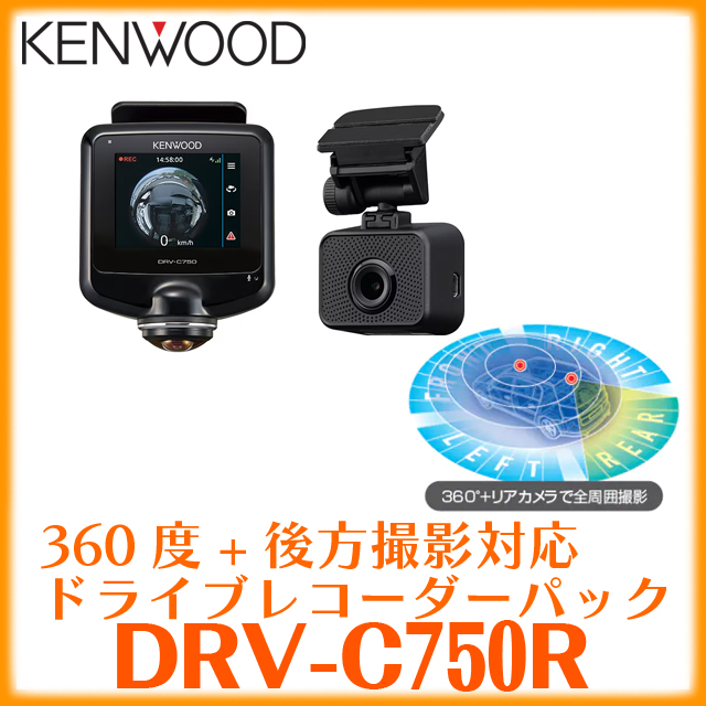 KENWOOD CMOS-DR750（360°撮影対応ドラレコ用2ndカメラ） Amazon | ケンウッド 車外後方撮影用2nd(リア)カメラ CMOS-DR750