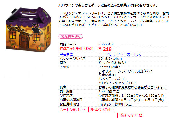 お菓子5点