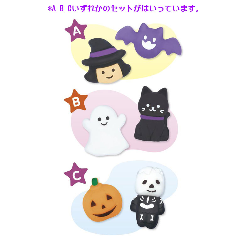 ハロウィンマスコット