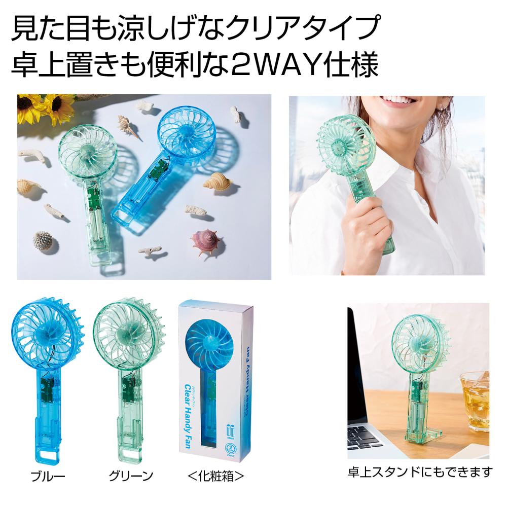 ハンディファン