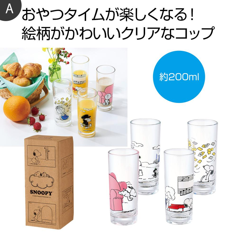 コップ