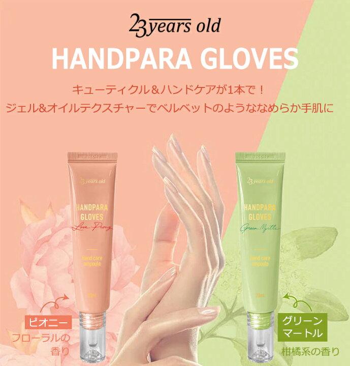 23years old - HANDPARA GLOVES