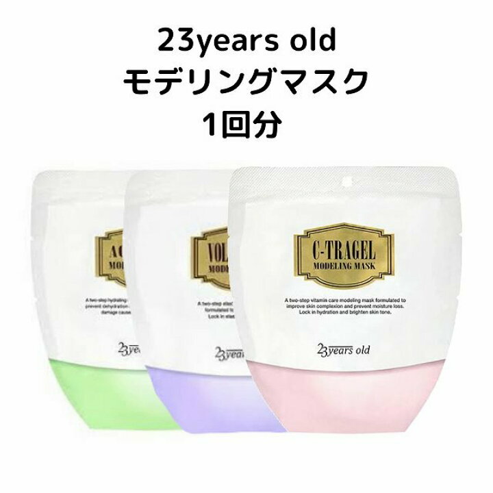 23years old - MODERING MASK　1回分