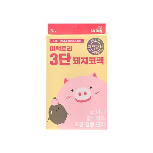 m,factory - 3 STEP PIGGY NOSE STRIP