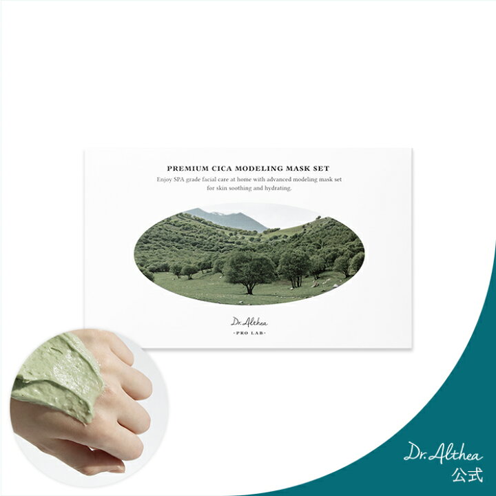 Dr.Althea - Premium Cica Modeling Mask Set 27g*5枚