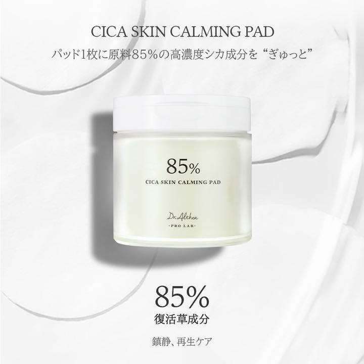 Dr.Althea - Cica Skin Calming Pad 170g