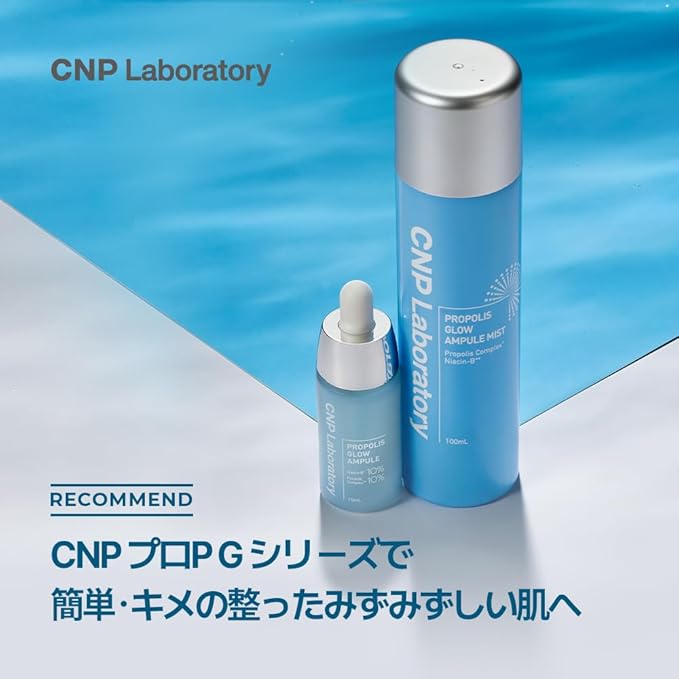 CNP-PROPOLIS GLOW Series