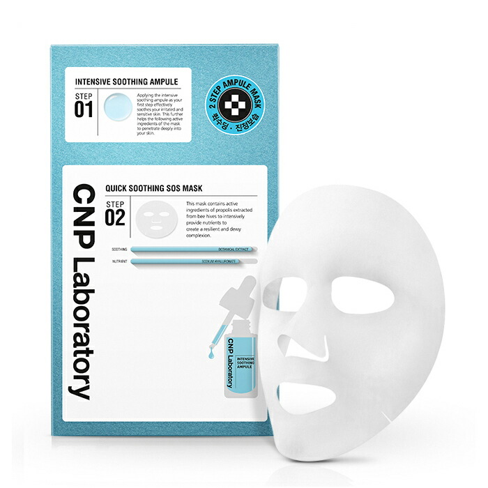 CNP - QUICK SOOTHING S.O.S MASK