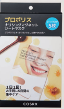 COSRX フルフィットプロポリスナリシングマグネットシートマスク