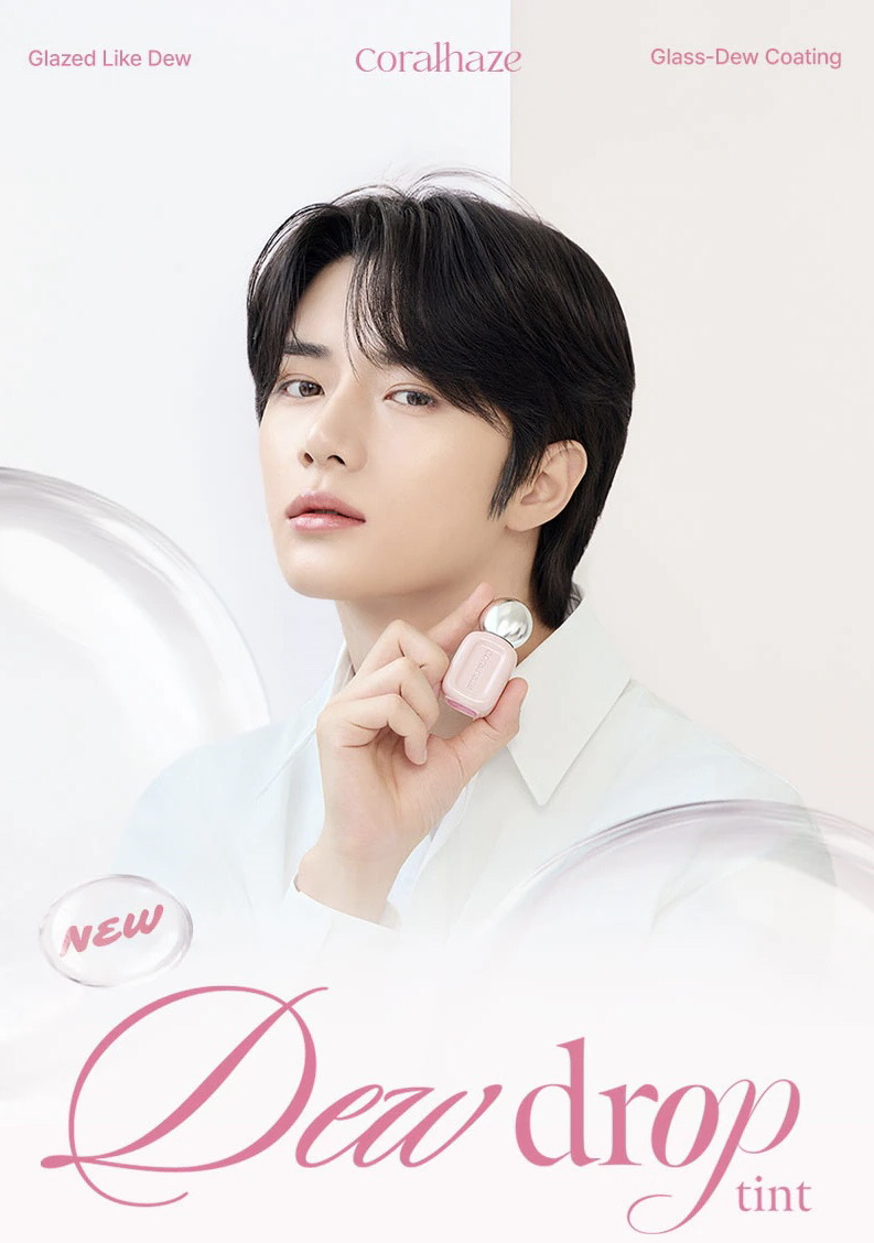 Coralhaze - デュードロップティント