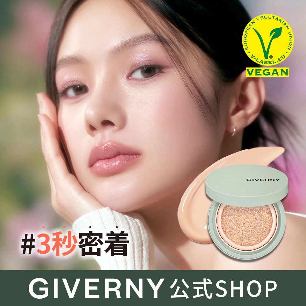 GIVERNY‐MILCHAK COVER CUSHION FOUNDATION
