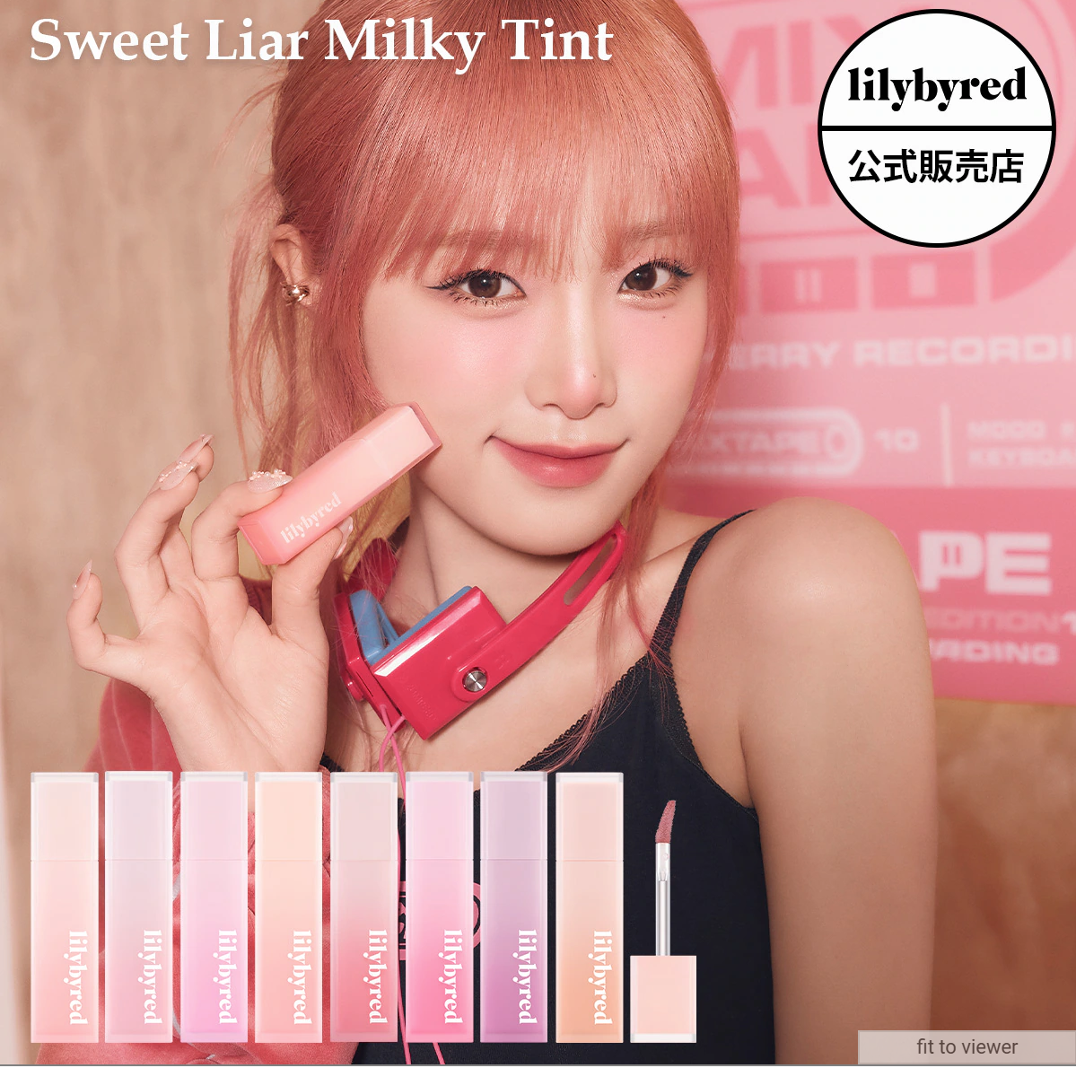 Sweet Liar Milky Tint
