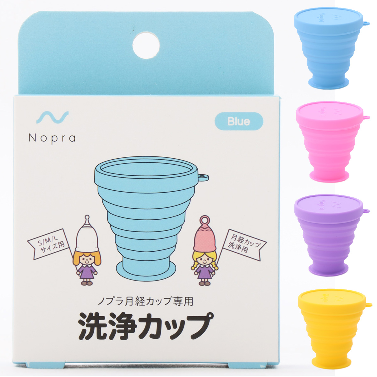 Nopra 洗浄カップ　Tallタイプ(S/M/Lサイズ用)