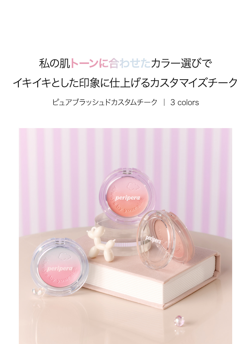 PURE BLUSHED SUNSHINE CUSTOM CHEEK
