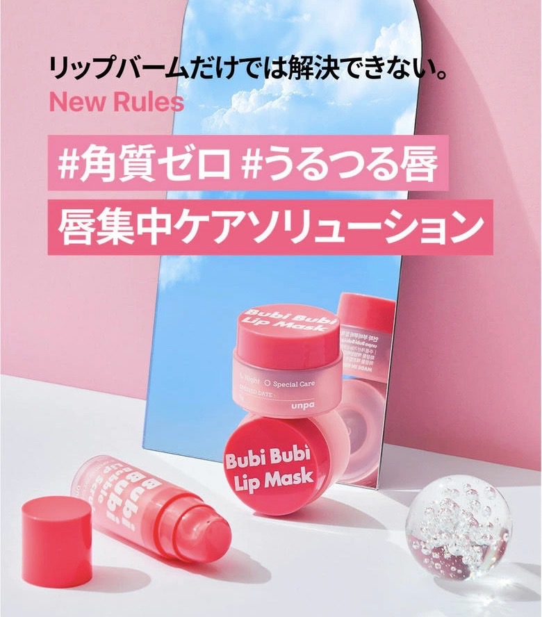 BubiBubi-Lip Care Line