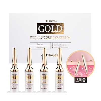 CORINGCO - GOLD PEELING 28DAYS SERUM (Premium)