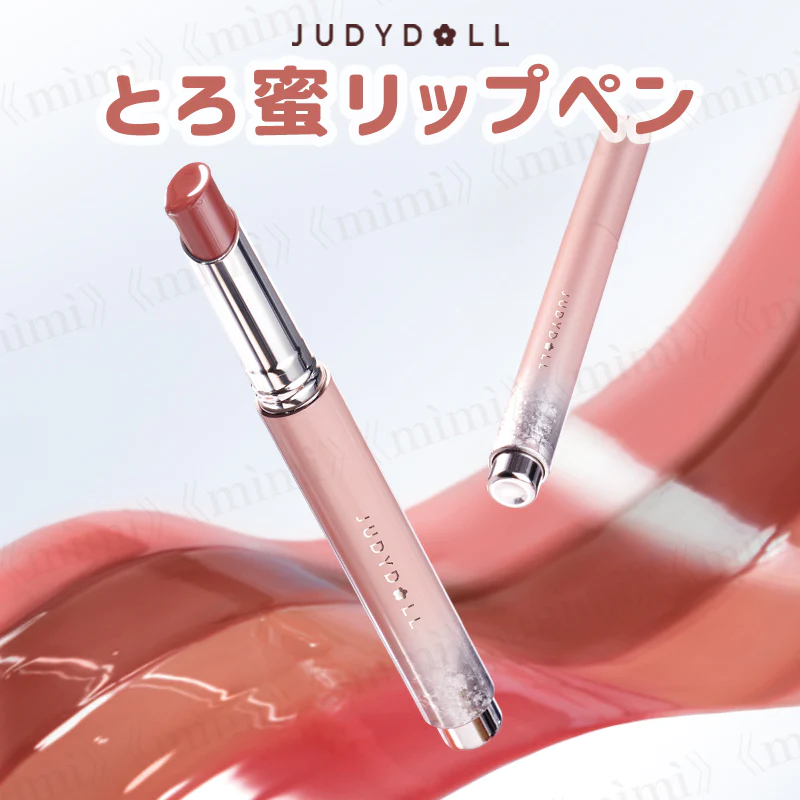 JUDYDOLL - とろ蜜リップペン