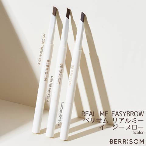 BERRISOM - REAL ME EASYBROW