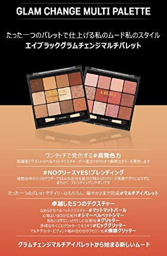 A.BLACK - GLAM CHANGE MULTI PALETTE