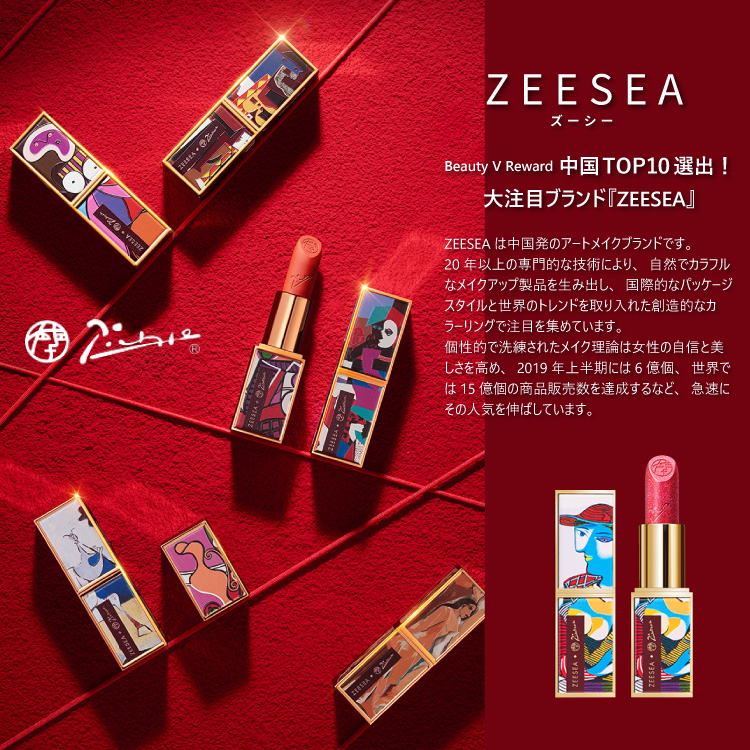 ZEESEA - ピカソベルベットマットリップスティック